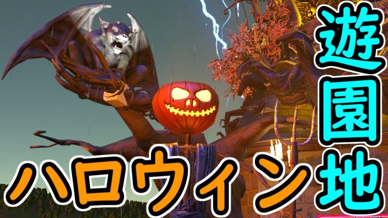 【PlanetCoaster】ハロウィン遊園地を作るよ！【実況】 - YouTube