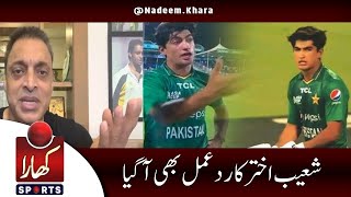 Shoaib Akhtar respond on Today Match Viral Moments @NadeemKhara