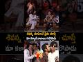 శివన్న ప్రేమ చూస్తే కళ్యాణ్ బాబాయి గుర్తొస్తాడు Ram Great Words About Shivanna