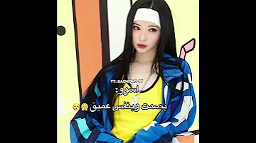 هههه بطني تحبي بيبي مونستر حسابي لكي بيبي مونستر Babymonster مونستيز Monstiez Aespa Short Fypジ 