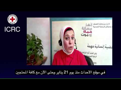عدم التحيز: من وجهة نظر متطوعة هلال أحمر في الميدان - عدم التحيز: من وجهة نظر متطوعة هلال أحمر في الميدان