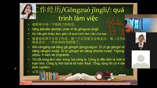 BÀI 7- TIẾNG TRUNG PHỎNG VẤN XIN VIỆC (PHẦN 1- TỪ VỰNG)