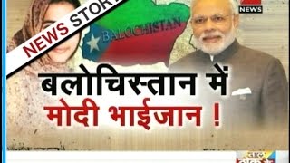 Blochistan's Karima Baloch's message to PM Modi on Rakhi