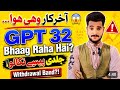 GPT 32 Website Real or Fake? Gpt 32 withdrawal Problem Full Complete Explanation 2026