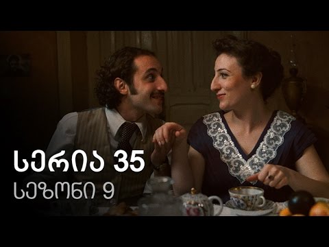 ჩემი ცოლის დაქალები - სერია 35 (სეზონი 9)