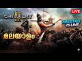 🛑Yudham porinja yudham  MALAYALAM FUNNY GAMING #malayalamgaming #letsbuildvalocommunity
