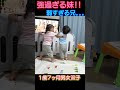 #男女双子の喧嘩!妹が強過ぎた。。。 #兄妹喧嘩 #赤ちゃん #baby #shorts