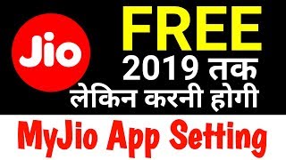 Jio Prime FREE for 1 Year But करें ये Setting MyJio App में screenshot 1