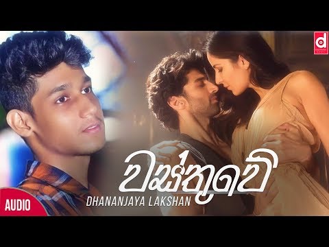wasthuwe---dhananjaya-lakshan-official-audio-2018-|-sinhala-new-songs-2018-|-best-sinhala-songs