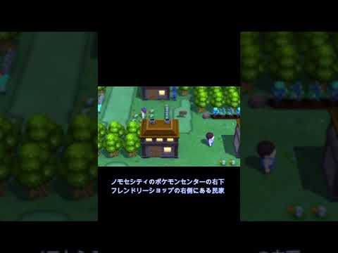 ポケモンbdsp 技忘れ わすれオヤジ 技思い出し 技マニア の場所 行き方を30秒で解説 ダイパリメイク Shorts Youtube