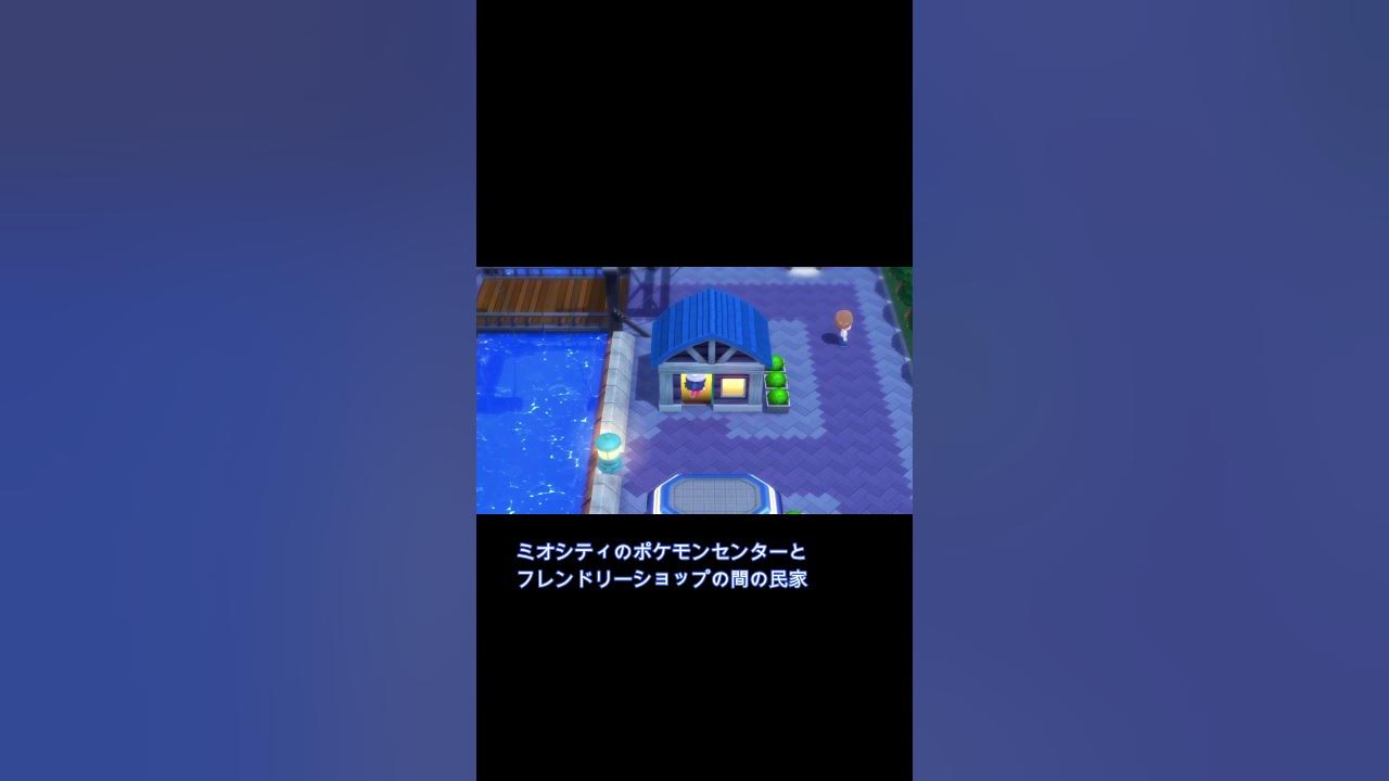 ポケモンbdsp 技忘れ わすれオヤジ 技思い出し 技マニア の場所 行き方を30秒で解説 ダイパリメイク Shorts Youtube