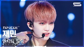 [안방1열 직캠4K] 엔시티 드림 재민 'ISTJ' (NCT DREAM JAEMIN FanCam) @SBS Inkigayo 230730