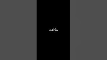 كروما سوداء | سورة: الزمر | تلاوة رائعة ما شاء الله ❤