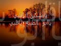 حاتم العراقي يا مسكين يا قلبي حاتم العراقي يا مسكين يا قلبي