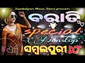 Nonstop sambalpuri dj remix song new style dj sambalpuri  sambalpuridj  dj