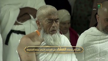 ( سورة الفجر كاملة ) صلاة العشاء للشيخ ياسر الدوسري - الثلاثاء 12 جمادى الأولى 1444هـ
