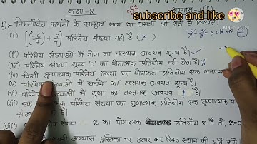 Exercise 1(f) Class 8,maths/ upboard