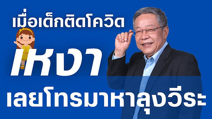 Highlight : เมื่อเด็กสองขีด โทรมาหาลุงวีระ !!