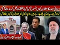 Reception of Iranian President was cancelled ? | Why Nawaz Sharif is Going to china | Sami Ibrahim