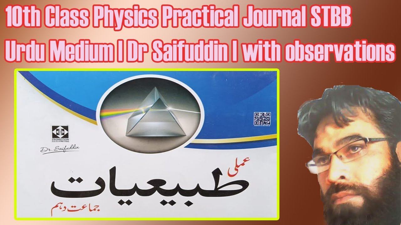 10th Class Physics Practical Journal STBB Urdu Medium | Dr Saifuddin ...
