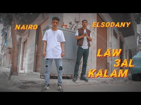 لو ع الكلام صولد مع نايرو   40   