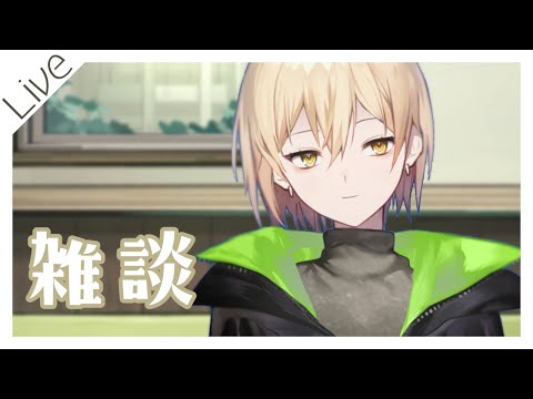 【雑談】どうやってやるんだっけか【真臣悠香】