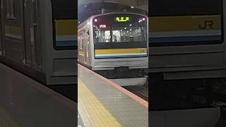 鶴見線205系T12編成鶴見駅出発