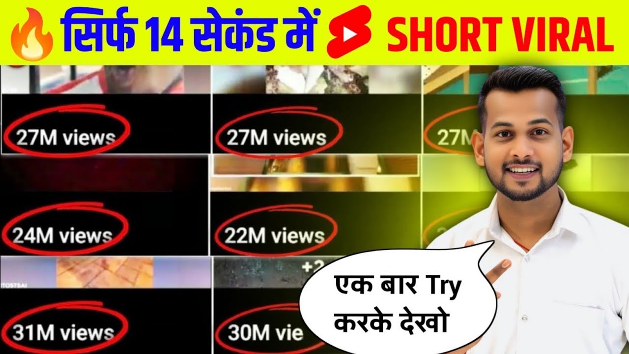 0 views problem in youtube shorts | how to viral short video on youtube ...