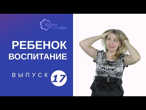 Кризис 1 года: что делать с ребенком?