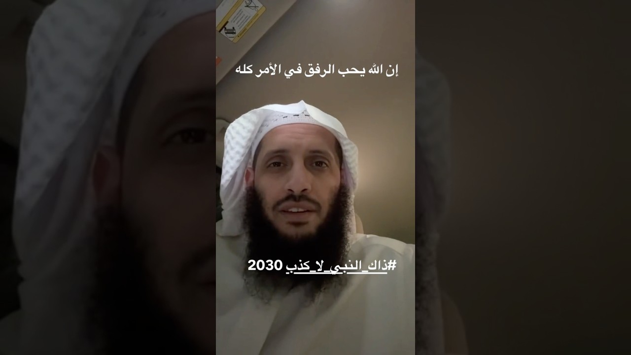 الرفق