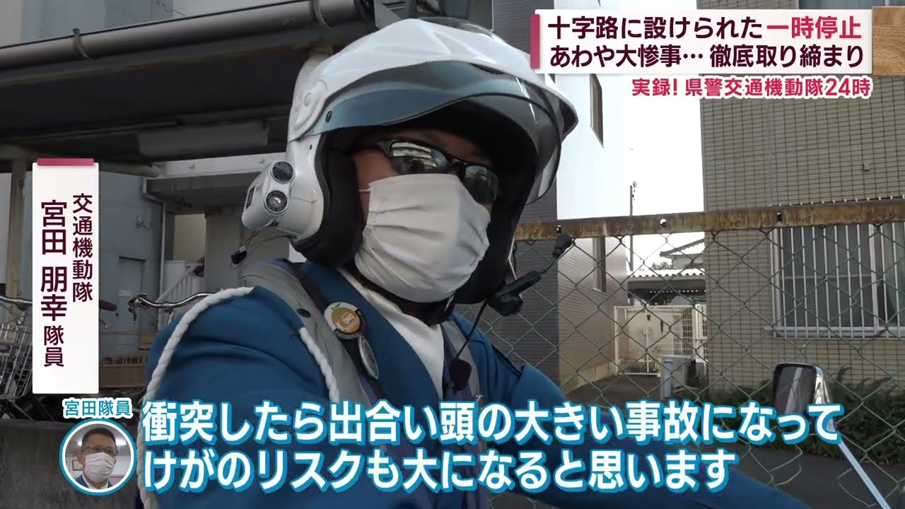 【交通】愛媛・白バイパトロールに密着、伊予の早曲がり撲滅目指して【後編】