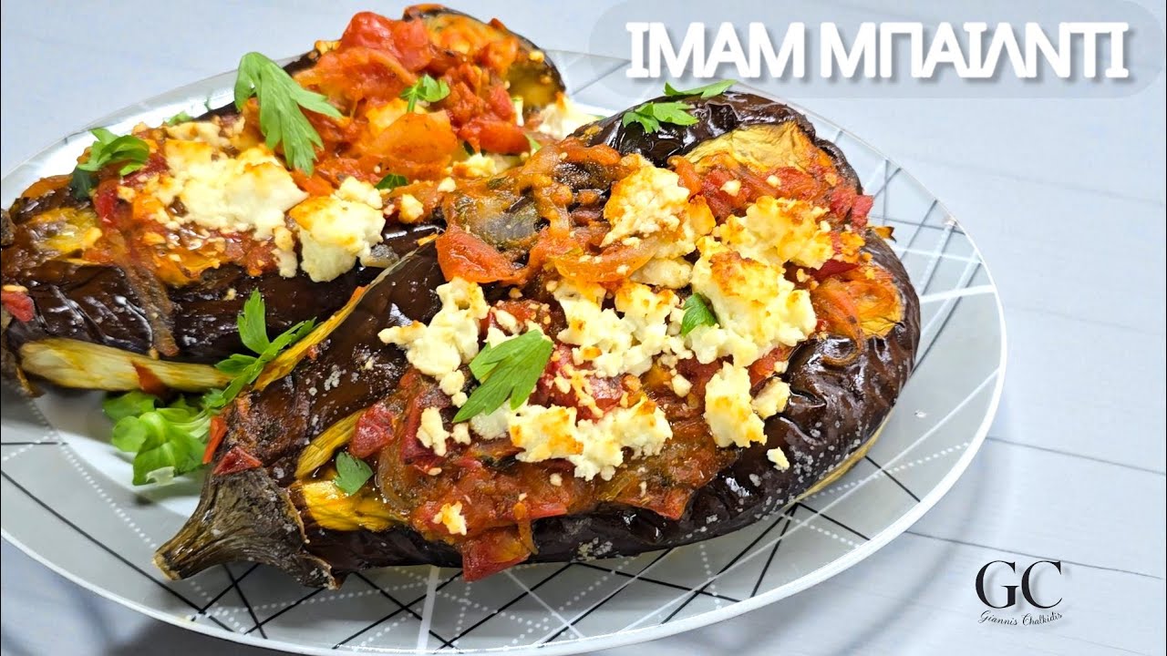 Ιμάμ Μπαϊλντί | Παραδοσιακή Συνταγή με Μελιτζάνες που Θα Λατρέψετε!