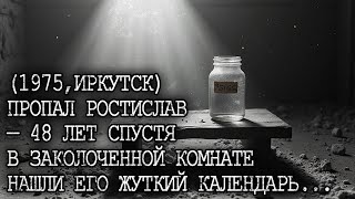 картинка: ПРОПАЛ РОСТИСЛАВ — 48 лет спустя его нашли в Каланче среди 157 БАНОК С ВОДОЙ...
