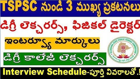 marks list and interview schedule released from TSPSC  For all aspirants by SRINIVASMech