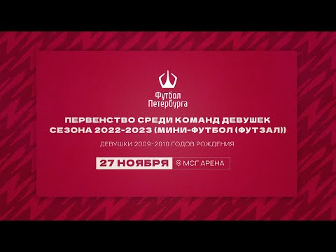 Видео к матчу СШОР Невского района № 2 Кристалл - 2  - СШОР Лидер