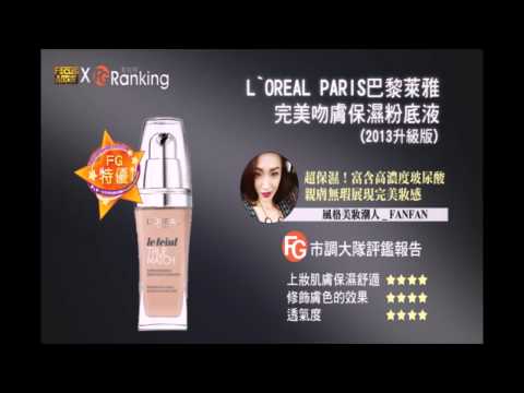 2014【08月18日】FG美妝榜 / FG美人教室
