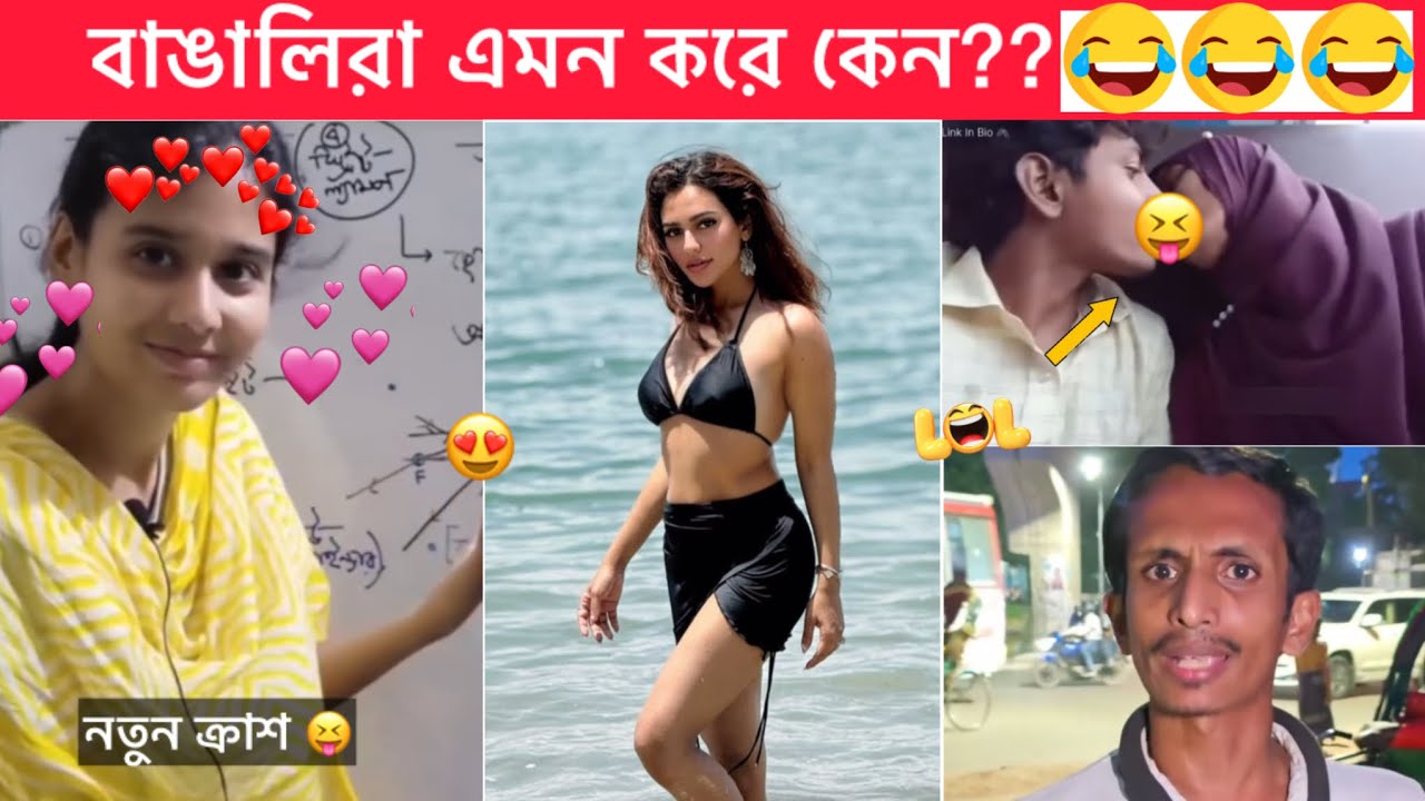 অস্থির বাঙালি part #156 😂😂 Osthir bangali 😂 funny video bangla, Towhidul Islam, Funny facts
