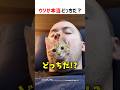 【何問正解できる？】ウソか本当どっちだ！？ part61 #クイズ #ショート #shorts #猫 #なぞなぞ #かわいい #cat