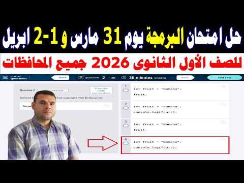 حل امتحان البرمجة اولى ثانوي يوم 31 مارس 1 4 اختبار التوفاس  منصة كيريو برمجة وذكاء اصطناعي