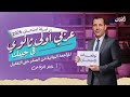 عربي أولى ثانوي في جيبك المراجعة النهائية الشاملة 2026 الخلاصة في فيديو واحد