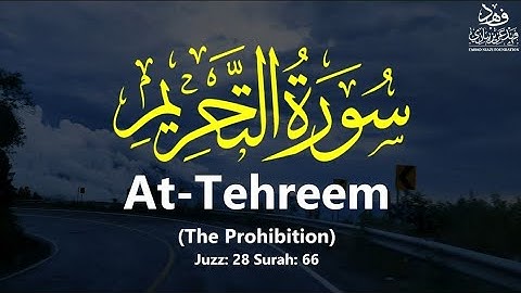Surah At-Tehreem | سورة التحريم (The Prohibition) - Qur'an: 66 By Khalifa Al-Tunaiji