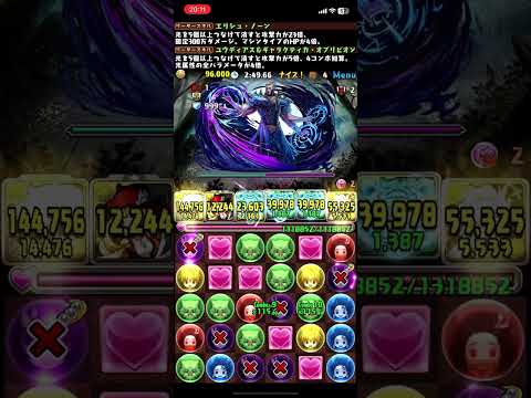 [パズドラ]MTGコラボ_コロシアム_エリシュ・ノーン2人マルチ[パズル&ドラゴンズ]