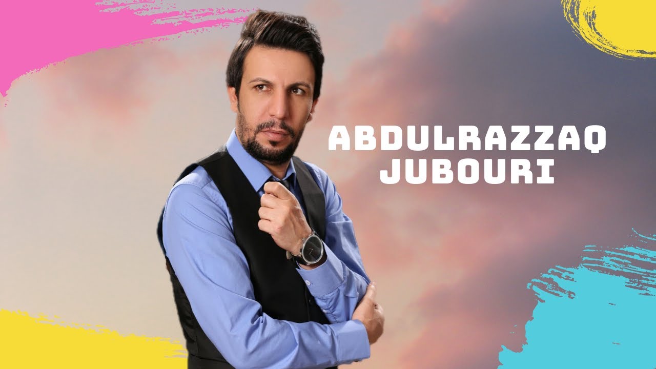 شفتو يا يمه شفتو عبد الرزاق الجبوري (اغاني سورية)