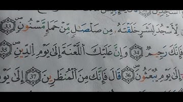 #حب_القرآن_يجمعناغايتناحب_الله_ورضاه_سورةالحجر #سرعةالحفظ_والتثبيت_بالتكرر32\33\34\35\36\37\38