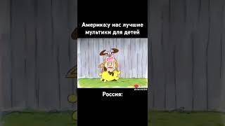 #Shorts Америка Vs Россия