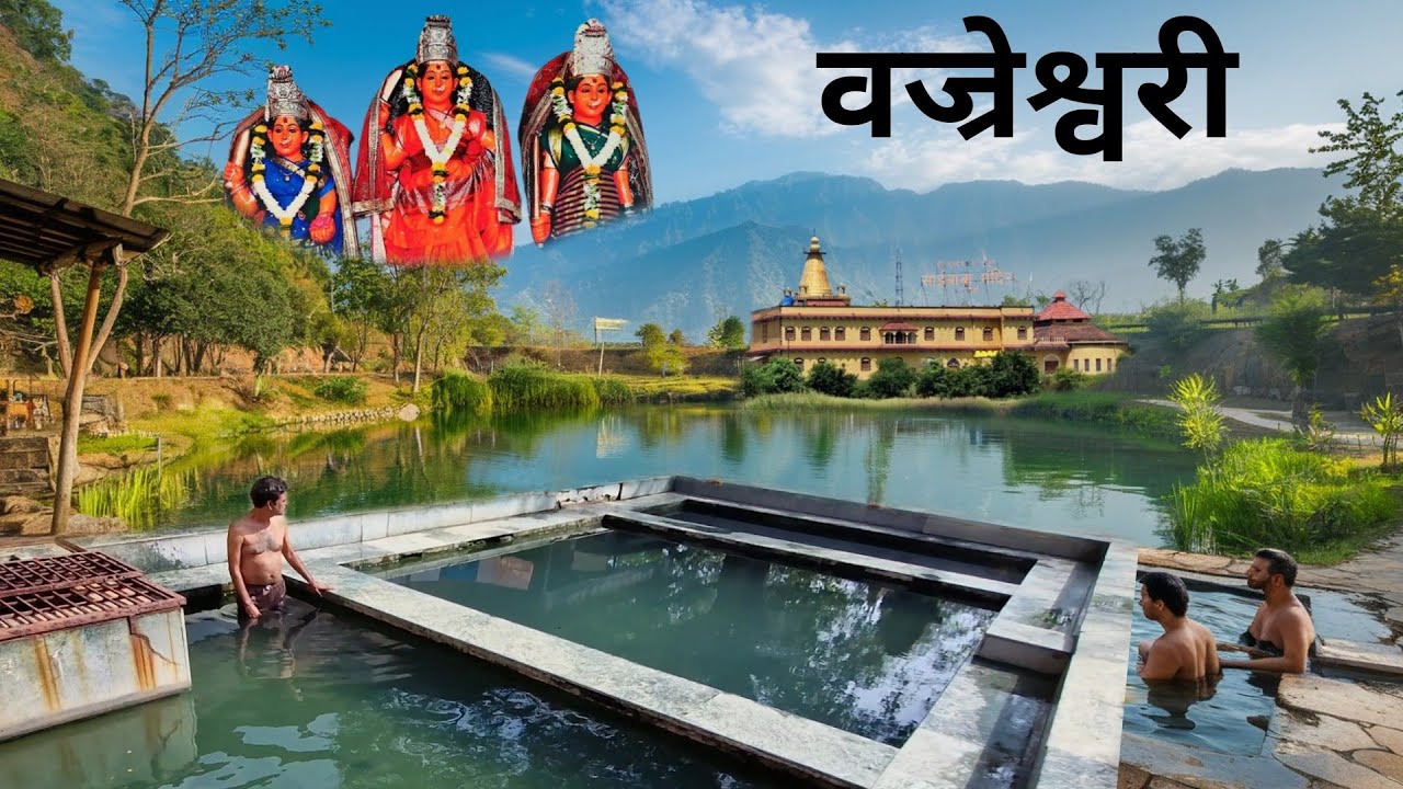 Vajreshwari Darshan | Ganeshpuri Vajreshwari Garam Kund | Vajreshwari Complete Tour Guide Vlog