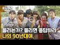 [D라마](ENG/SPA/IND) EunJi x InGuk Fighting Till the End! Goodbye, Reply♥ | #Reply1997 120911 EP16 #10