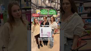 Угадываем кто ШПИОН 😈 Ищи офлайн и на сайте арт 19000471774 #косметика #challange #imposter РП ЗЯ