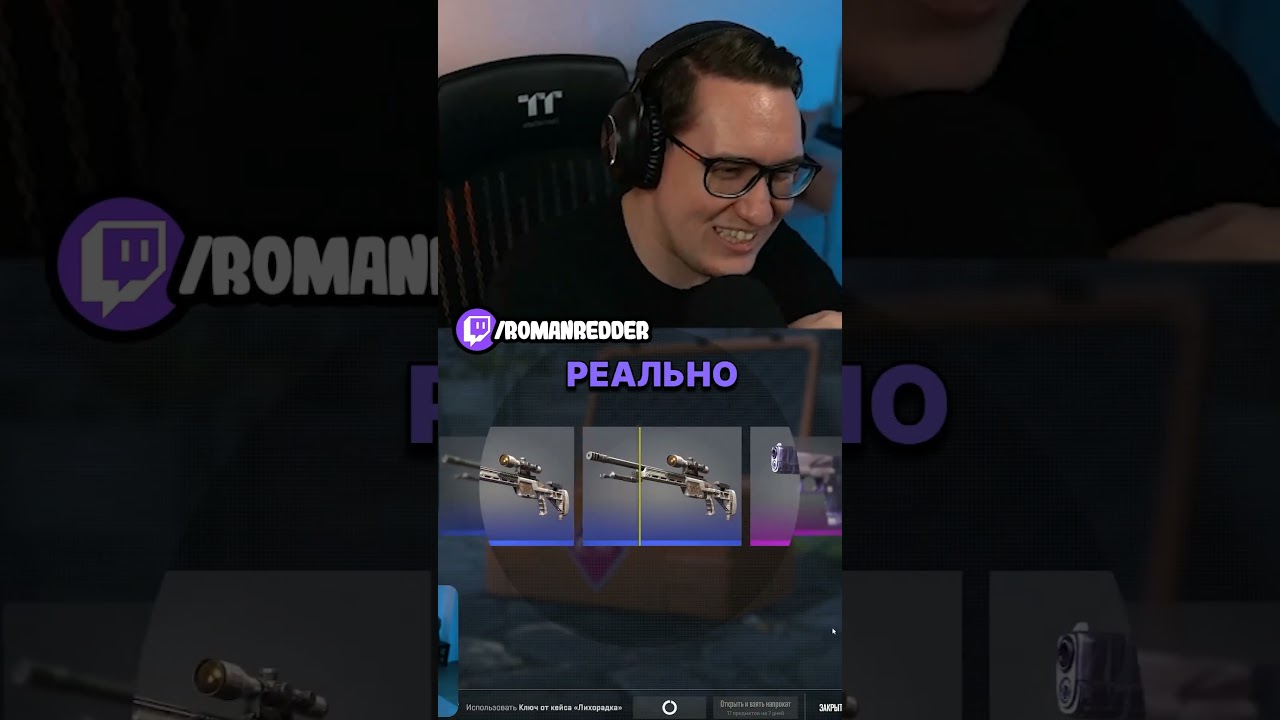 ЧЕЛЛЕНДЖ ОТ ШОКА 🔥 TWITCH: ROMANREDDER