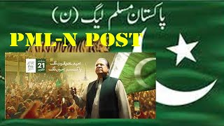 Pml_n 21 October ki Post bnane ka tarika with fahad Studio screenshot 2